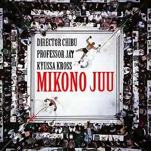 Picture for song 'Director Chibu - Mikono Juu (feat. Professor Jay,' by artist 'Director Chibu'