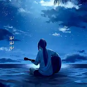 Picture for song 'Lil Peep Type Beat - " Road Through Ocean "' by artist 'Skyscraper Seven'