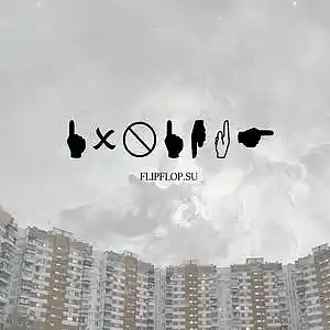 Picture for song 'lowlife' by artist 'flipflop'