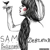 Picture for song 'Girlish 2016' by artist 'Sam Bulletbox'