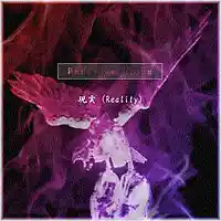 Picture for song 'Reality (Instrumental)' by artist 'RedBlueGreenVoice'