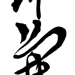 Picture for song 'recital - 01' by artist 'To Press On'