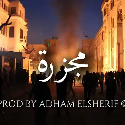 Picture for song 'Magzara - مجزرة' by artist 'Adham Beats'