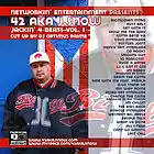 Picture for song 'JACKIN 4 BEATS VOL 1 FREE DOWNLOAD Bionicman intro' by artist '42akajsnow'