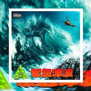 Picture for song 'Young Wheezy (BUY 1, GET 4 FREE)' by artist 'The Dun3'