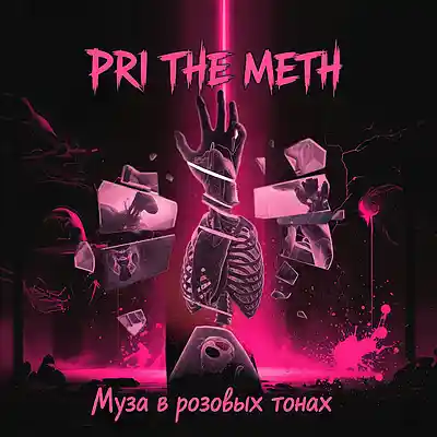 Song picture