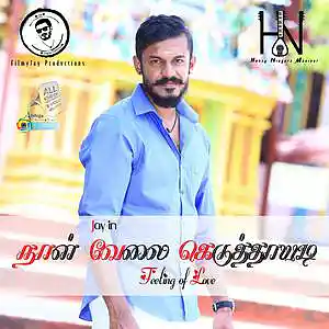 Picture for song 'NAAL VELAI KEDUTHAYADI (2017) Official Audio' by artist 'Jay DC'