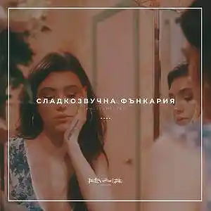 Picture for song '30. The sweet sound of funk (FREE)' by artist 'RapaNizze'