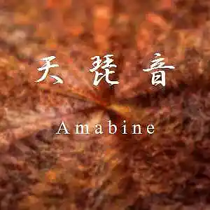 Picture for song 'Nezame' by artist 'Amabine'