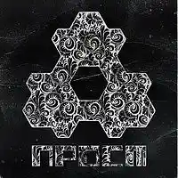 Picture for song 'PROST - Fan Suicide (SOLD)' by artist 'Prost Sound Production'