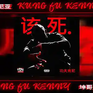 Picture for song 'Kendrick Lamar Type Beat - "Medicate" Asian Sampl' by artist 'Gwapo Stunna'