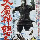 Picture for song 'Wrath Of Ganja' by artist 'MF Paladin'