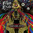 Picture for song 'Impure Visionary' by artist 'From Exile'
