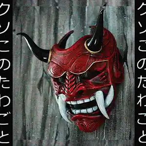 Picture for song 'Oni (Ghostemane x Scarlxrd type beat)' by artist 'J.Ab Beatz'