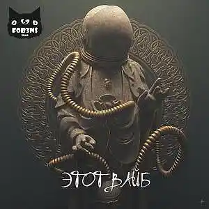 Picture for song 'THAT VIBE (snipp)' by artist 'FOBENS'