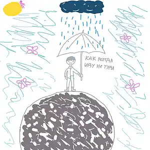 Picture for song 'rainy day' by artist 'yung dabby'