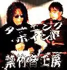 Picture for song 'Turning point' by artist 'Kin'sRoo'