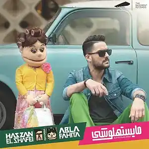 Picture for song 'Mayestahloushy (ft. Naira Tarek)' by artist 'Naira Tarek'