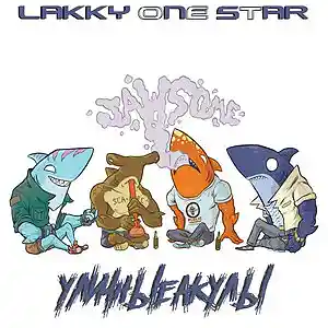 Picture for song 'LAKKY ONE STAR - STREET SHARKS (OPIUM)' by artist 'LAKKY NINJA'