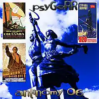 Picture for song 'psyGeRR antinomy 029' by artist 'psyGeRR'