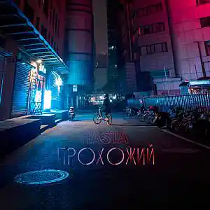 Picture for song 'Hasta - passerby' by artist 'Hasta'