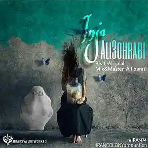 Picture for song 'INJA - Ali 3ohrabi' by artist 'Persian Colony'