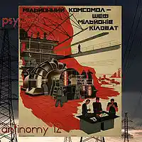 Picture for song 'psyGeRR antinomy 058' by artist 'psyGeRR'