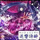 Picture for song 'Meikyo-shisui' by artist 'Niusounds Laboratory'