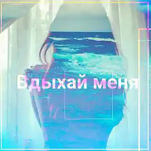 Picture for song 'Deep koliis ?????? ???? [2]' by artist 'Deep koliis'