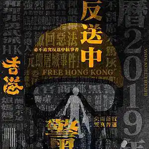 Picture for song 'Streets of Hong Kong/ Devastation' by artist 'Jvmes Alexander'