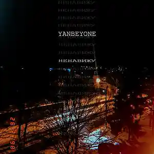 Picture for song 'NENAVIZHU - yanbeyone' by artist 'yanbeyone'