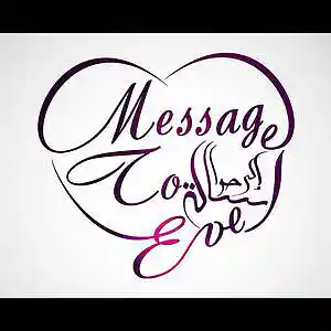 Picture for song '08 Message To Eve' by artist 'MTA Music'