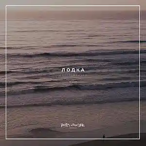 Picture for song '16. Boat (FREE)' by artist 'RapaNizze'