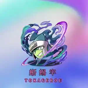 Picture for song 'Tokagerou Future & Gunna type beat' by artist 'Nico Aroma'