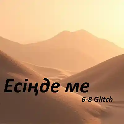 Picture for song 'Есіңде ме_6/8 Glitch [2]' by artist 'Jagory'