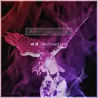 Picture for song 'Destruction (Instrumental)' by artist 'RedBlueGreenVoice'