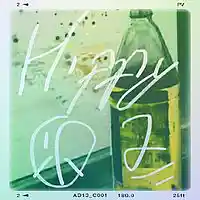 Picture for song 'Be You' by artist 'Hippy (Memphis TN)'