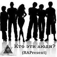 Picture for song '12 Who Are They (RAPresent)' by artist 'ICE KIQQ'