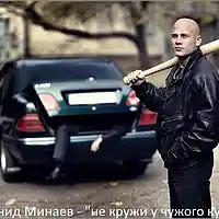 Picture for song 'laws are written in blood' by artist 'Leonid Minaev'