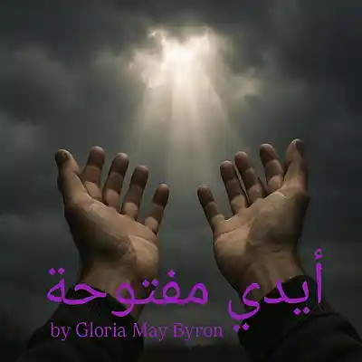 Song picture of 'أياد مفتوحة - Arabic Edition'