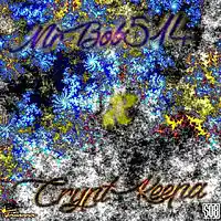 Picture for song 'Keepa x MrBob514 - Fly (Snippet)' by artist 'Keepa SO8 Beats'