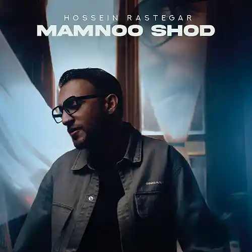 Picture for song 'Mamnoo Shod' by artist 'Hossein Rastegar'