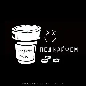 Picture for song 'Be high (ft. Happy)' by artist 'Carte Blanche Production'