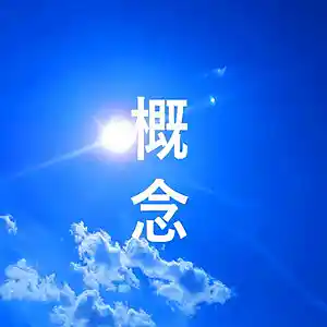 Picture for song 'Notion (Prod. Jack Gaetz)' by artist 'Jack Gaetz'