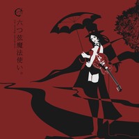 Picture for song 'Oceans Between Us' by artist 'Vagenda'