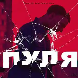 Picture for song 'Thrill3r feat Sergo Maya - ????' by artist 'MAYA TEAM'