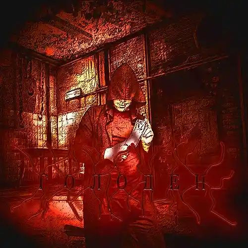 Picture for song 'The grinding of bones' by artist 'ReHiBeatz'