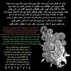 Picture for song 'Mokafaat - Eagle' by artist 'Persian Colony'