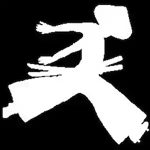 Picture for song 'keep trying' by artist 'Ronin Mode'