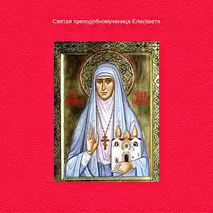 Picture for song 'St. Elisabeth' by artist 'Alexios Schandermani'